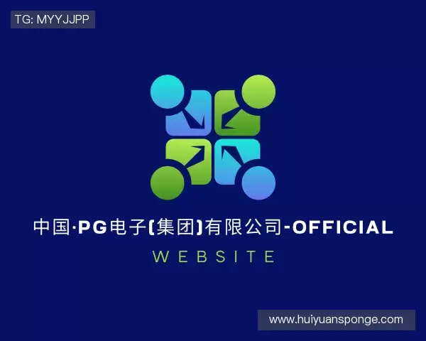 介绍pg电子